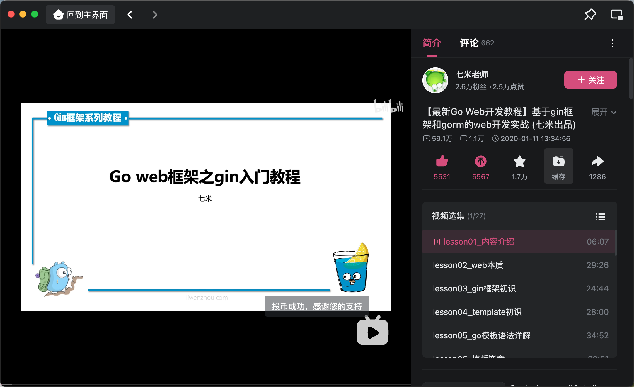 七米