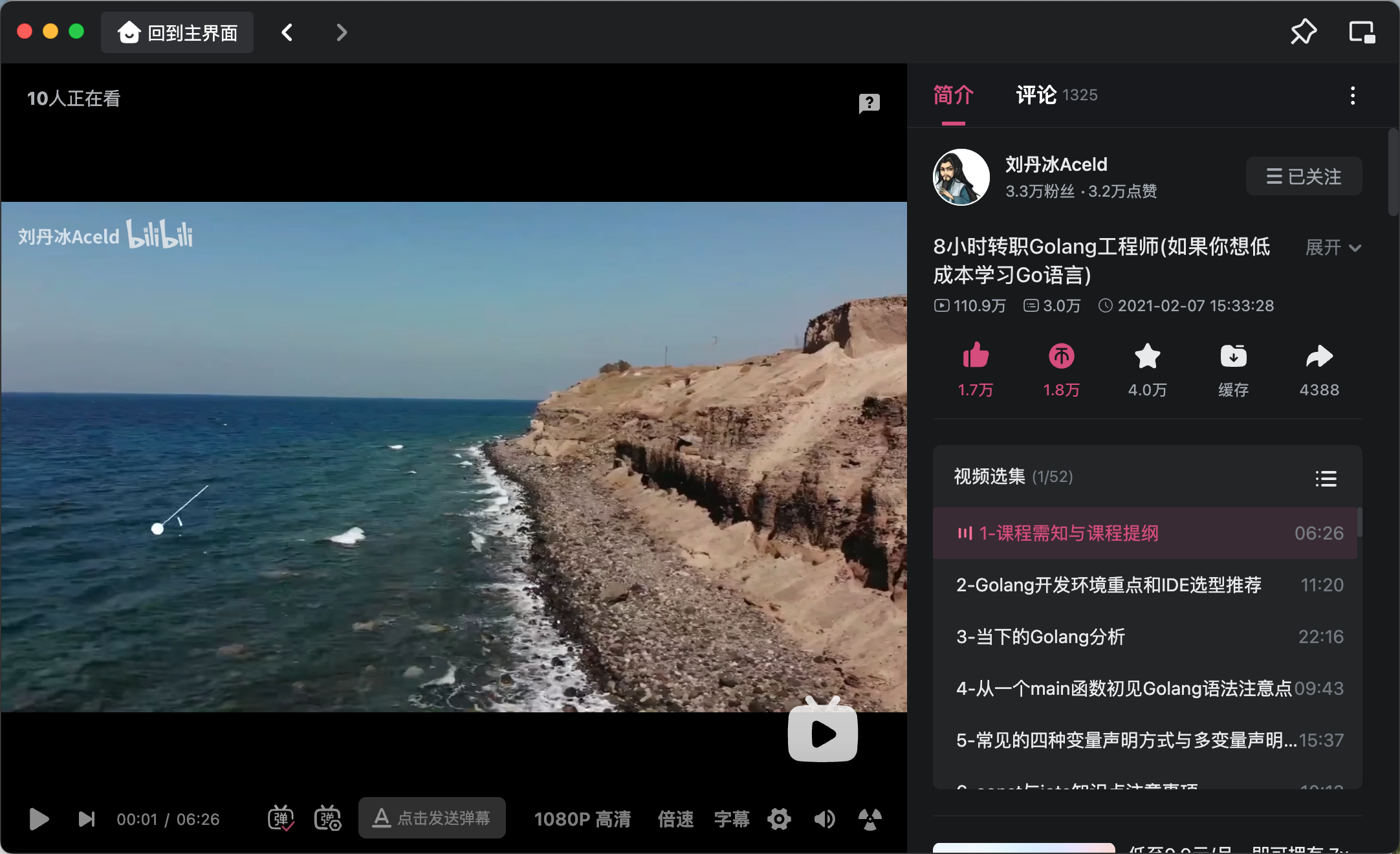 刘丹冰