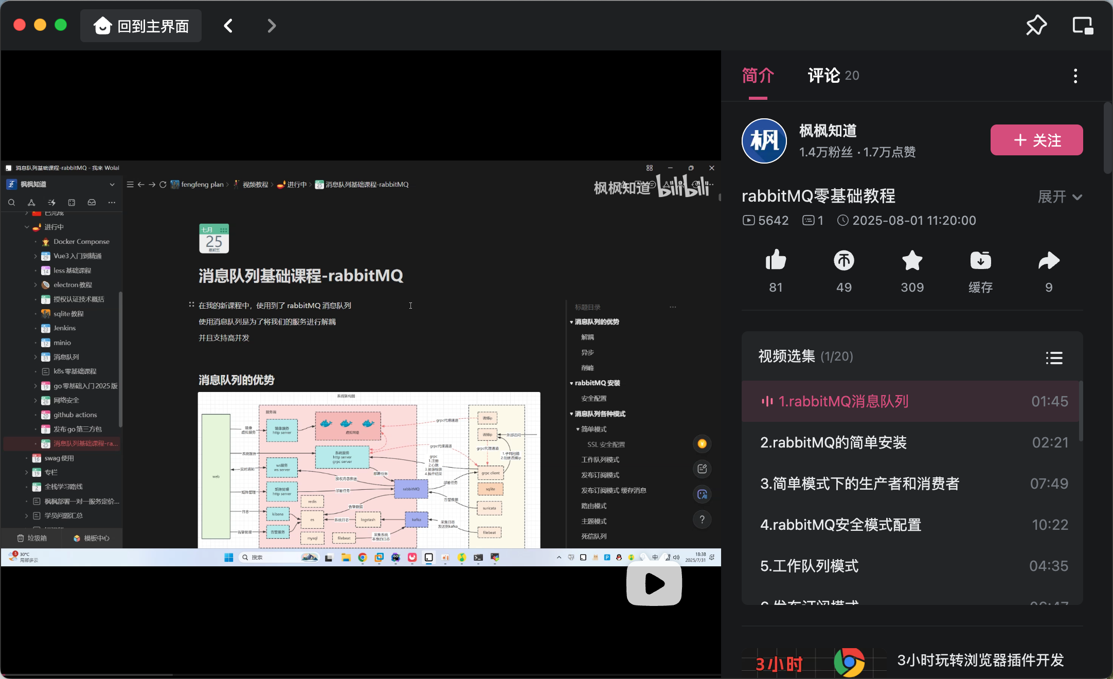 消息队列