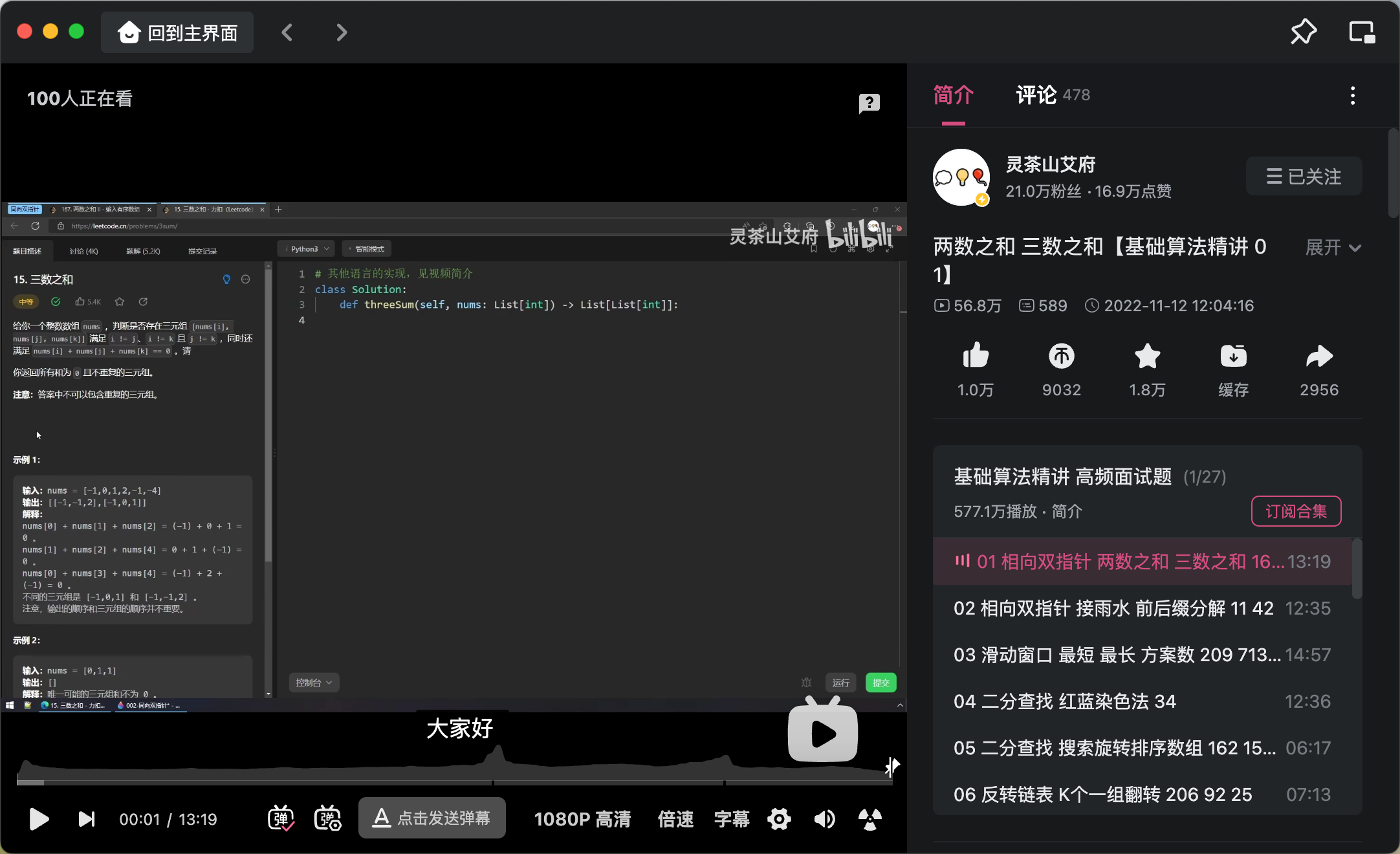 灵神