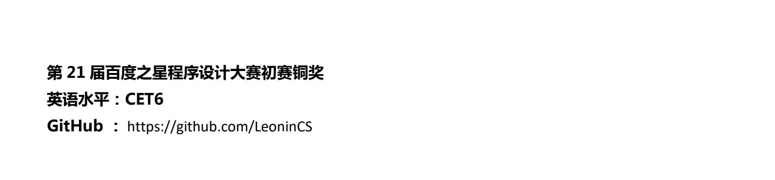 简历2