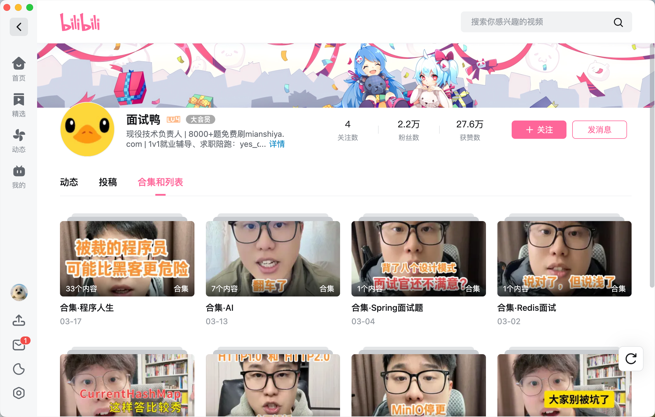 面试鸭
