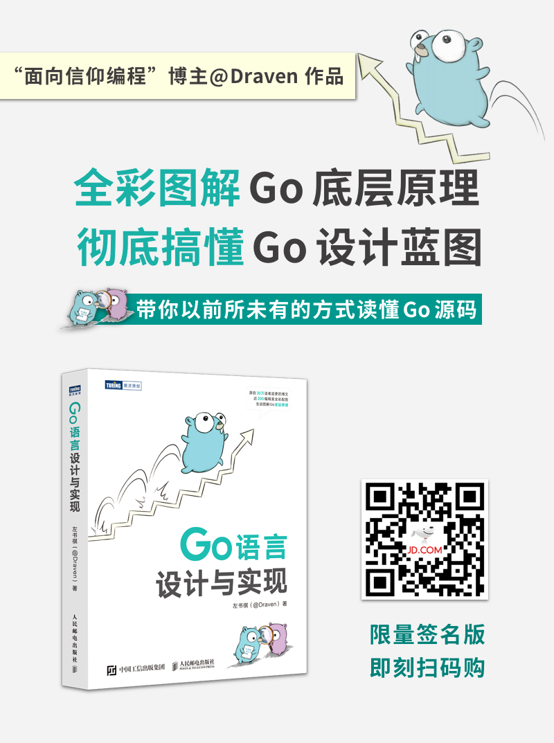 Go语言设计与实现封面