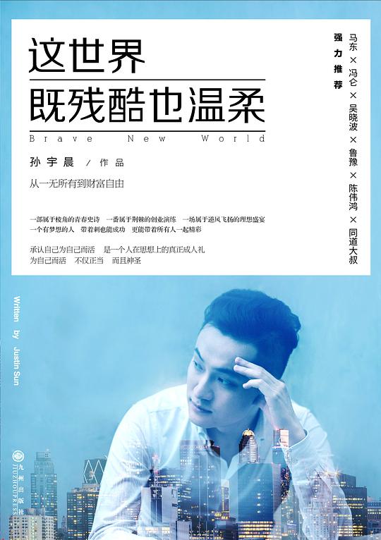 这世界既残酷也温柔 封面