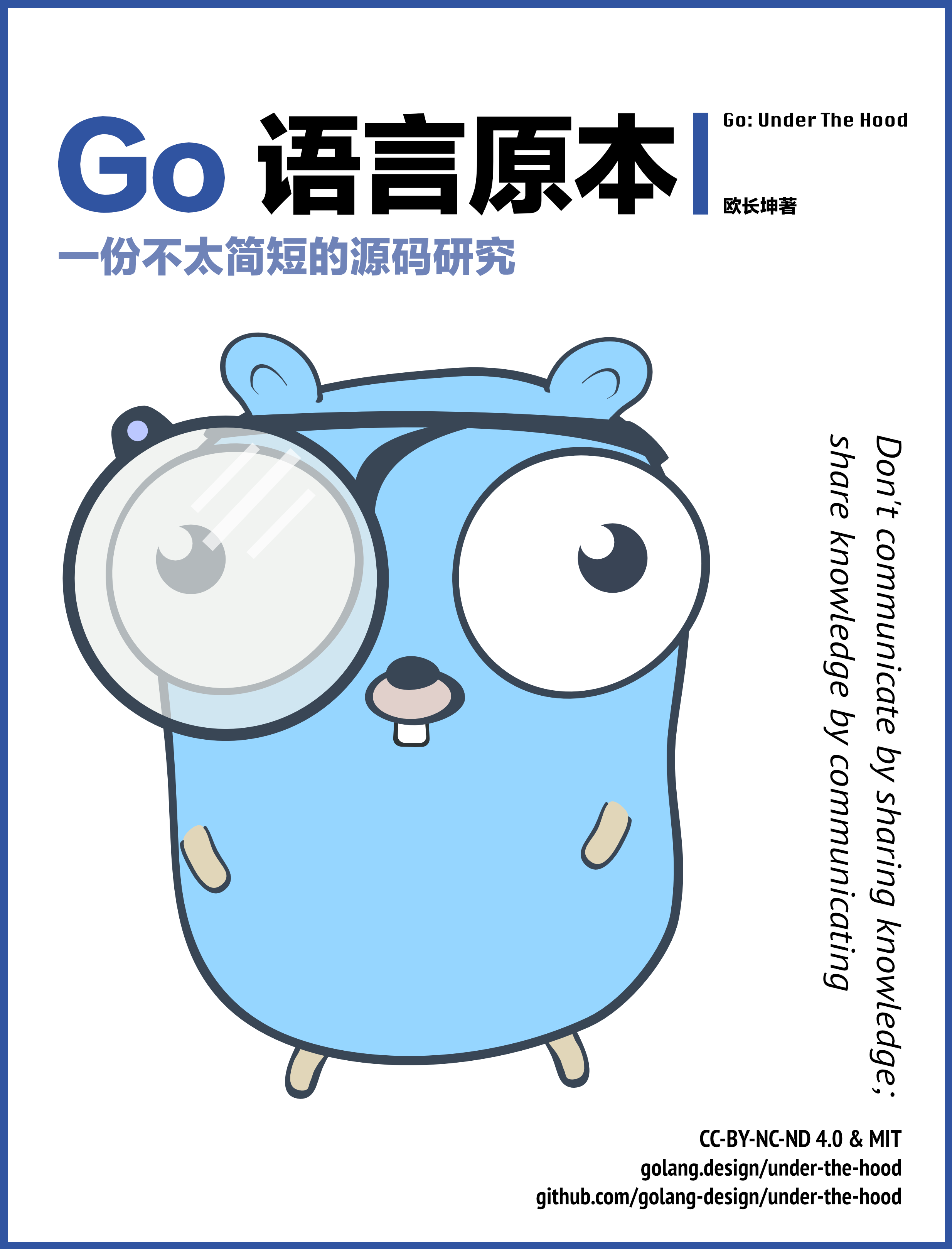 Go语言原本