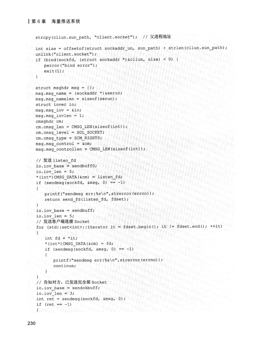 亿级流量系统架构设计与实战 PDF 第 247 页