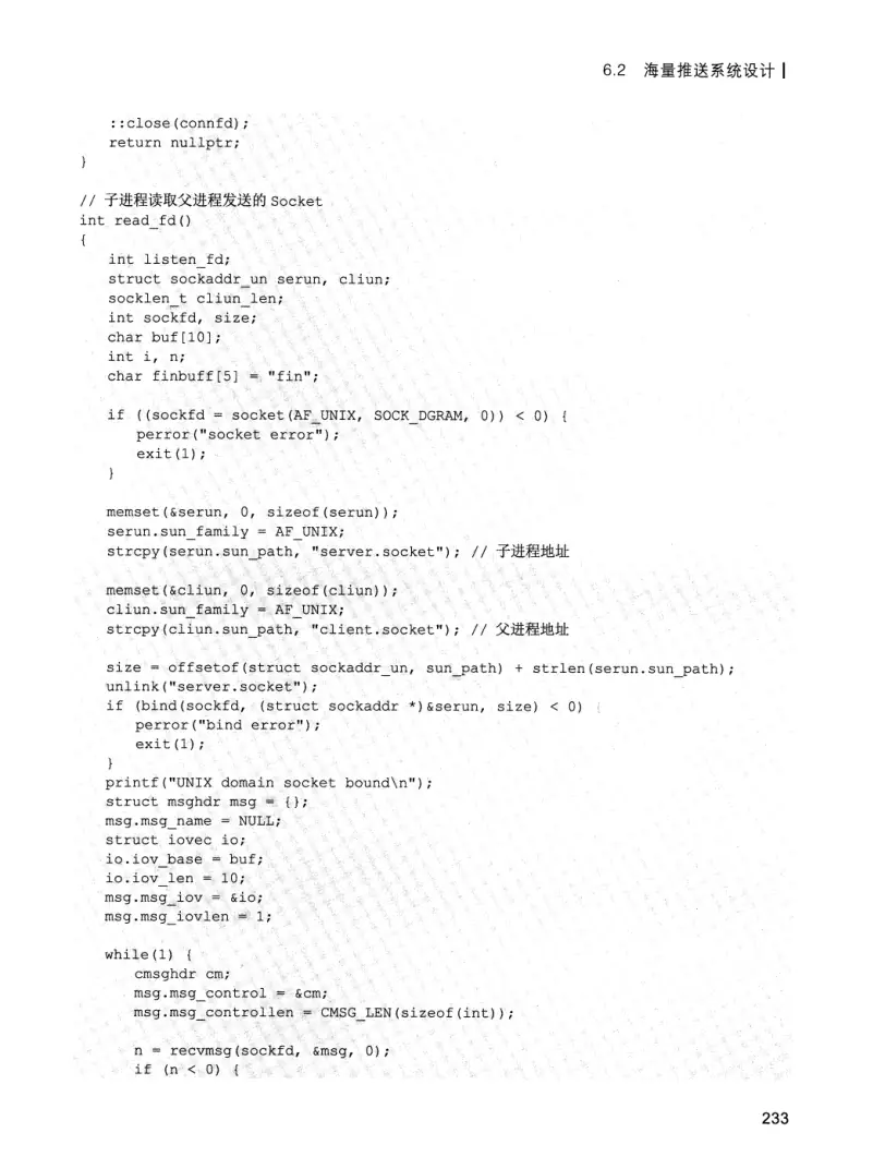 亿级流量系统架构设计与实战 PDF 第 250 页