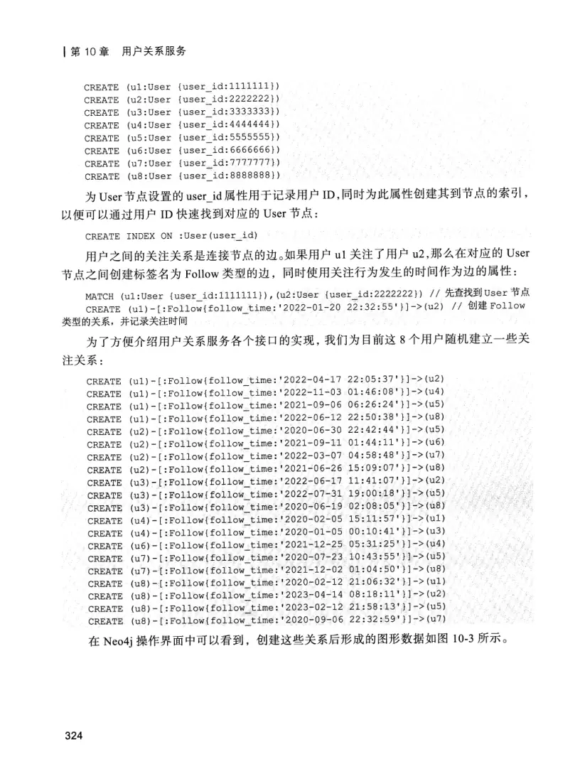 亿级流量系统架构设计与实战 PDF 第 341 页