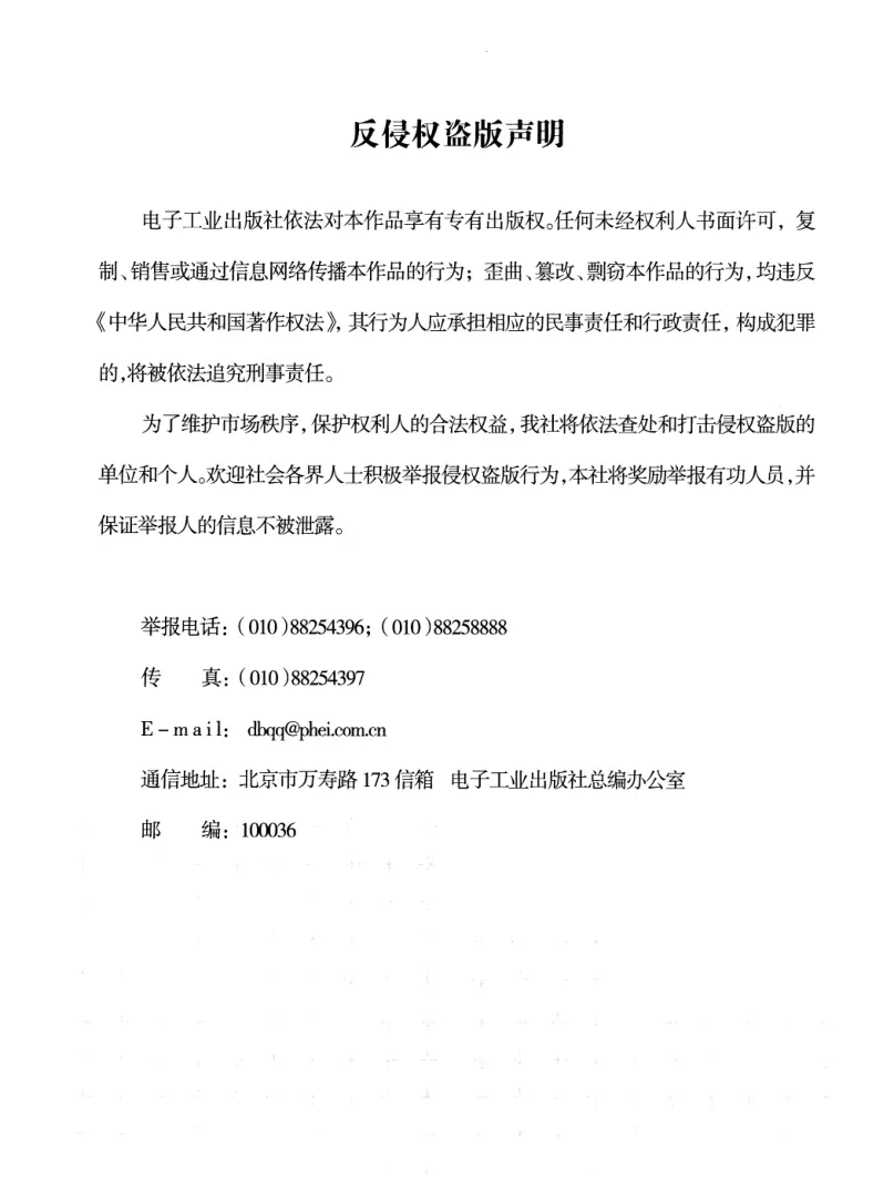 亿级流量系统架构设计与实战 PDF 第 433 页