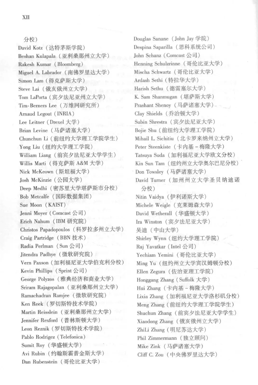 计算机网络:自顶向下方法(第七版)中文版 PDF 第 13 页