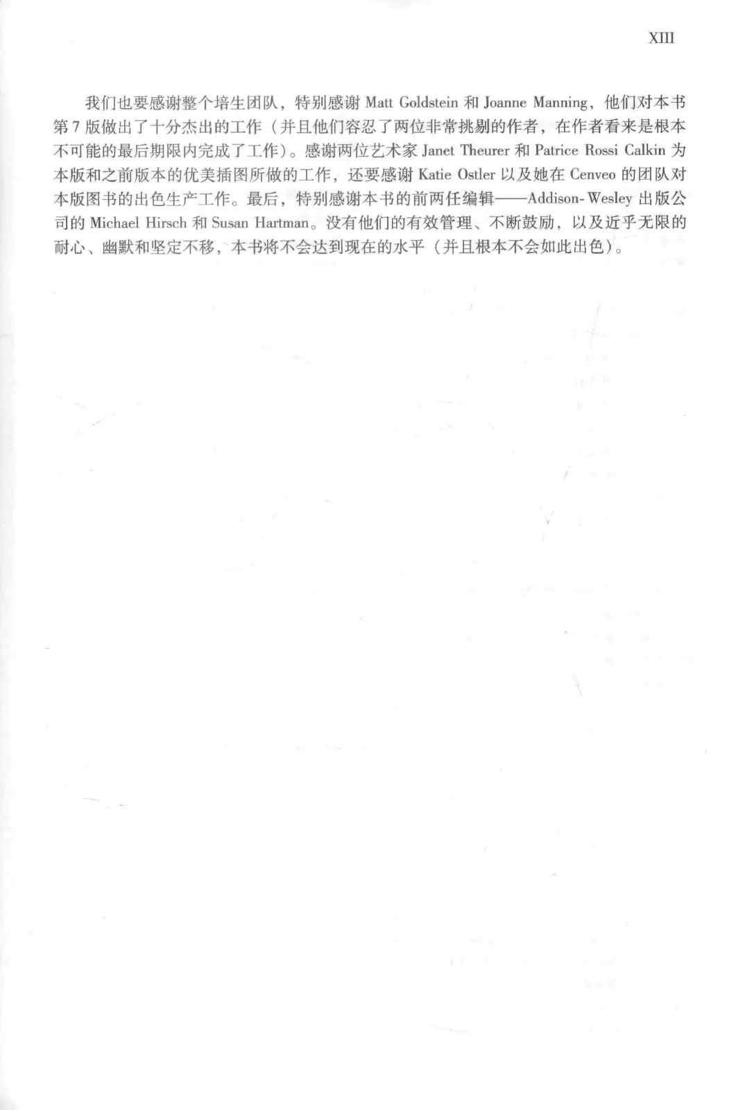 计算机网络:自顶向下方法(第七版)中文版 PDF 第 14 页