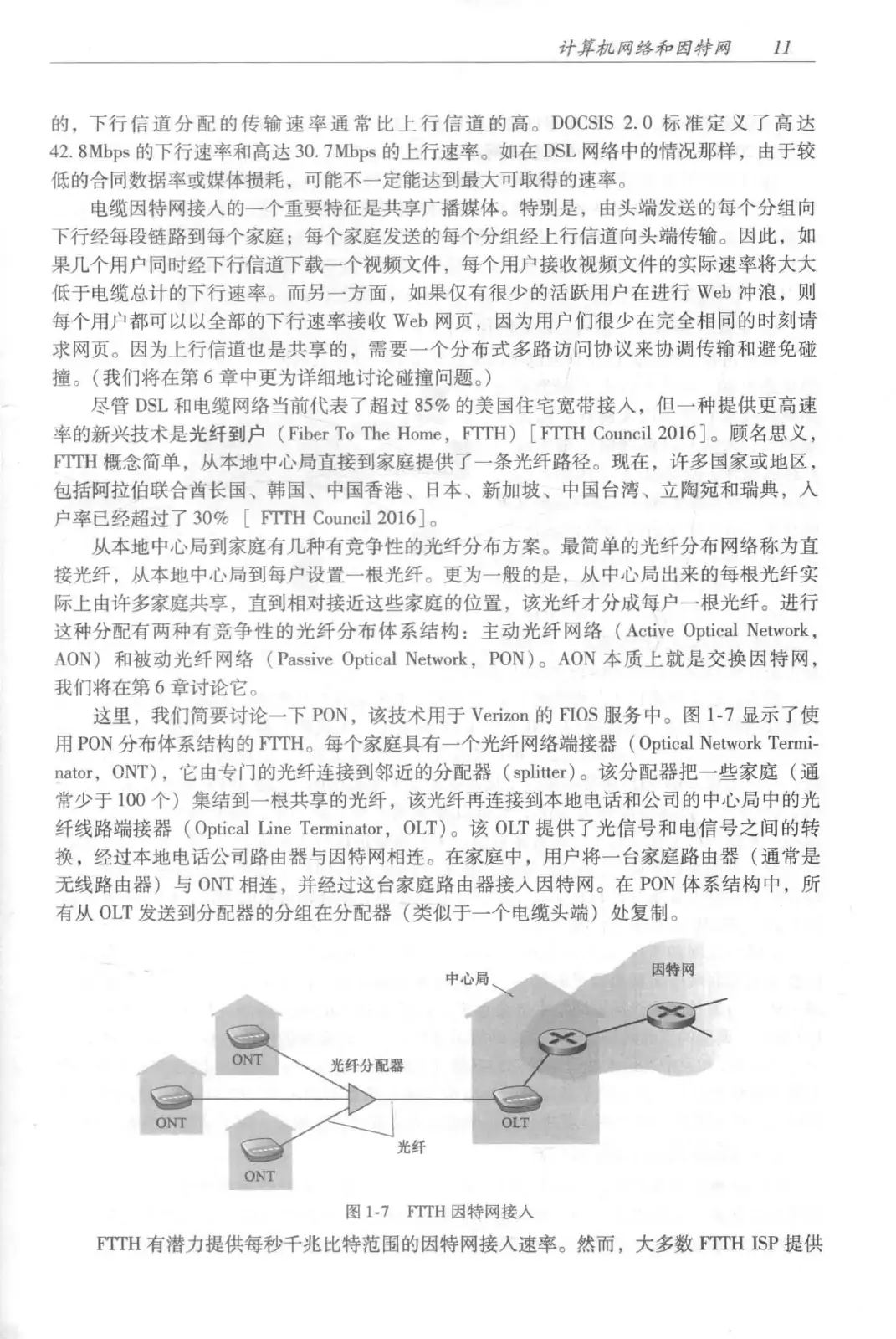 计算机网络:自顶向下方法(第七版)中文版 PDF 第 29 页