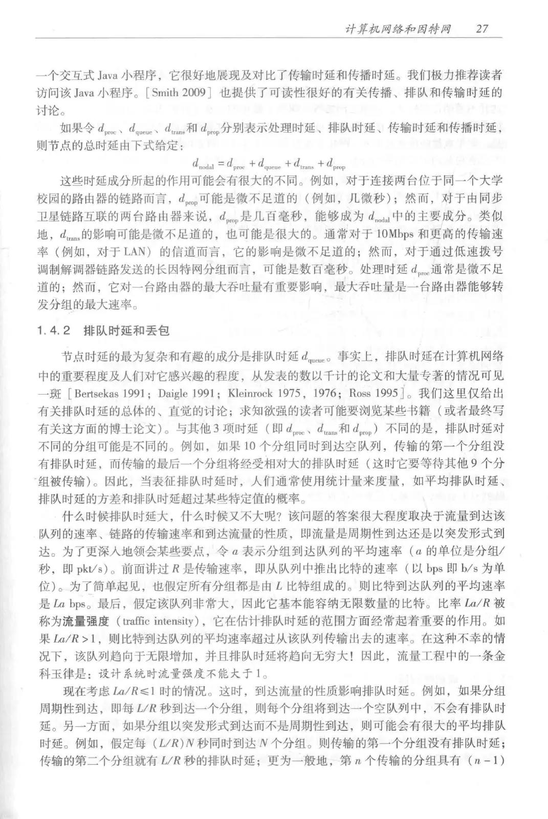 计算机网络:自顶向下方法(第七版)中文版 PDF 第 45 页
