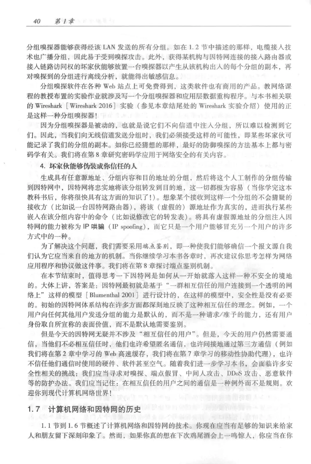 计算机网络:自顶向下方法(第七版)中文版 PDF 第 58 页