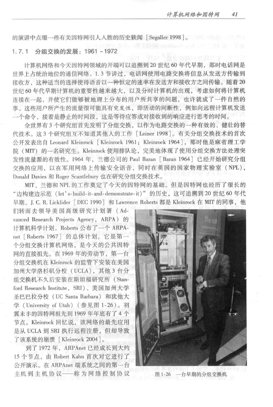 计算机网络:自顶向下方法(第七版)中文版 PDF 第 59 页