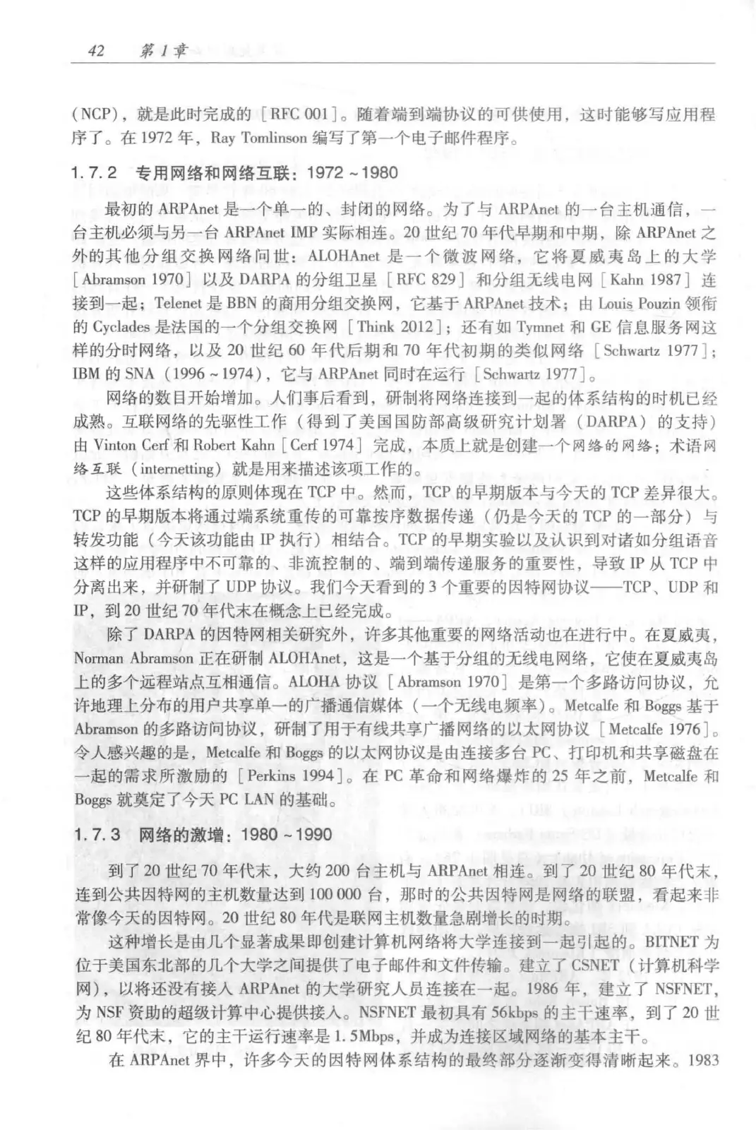 计算机网络:自顶向下方法(第七版)中文版 PDF 第 60 页