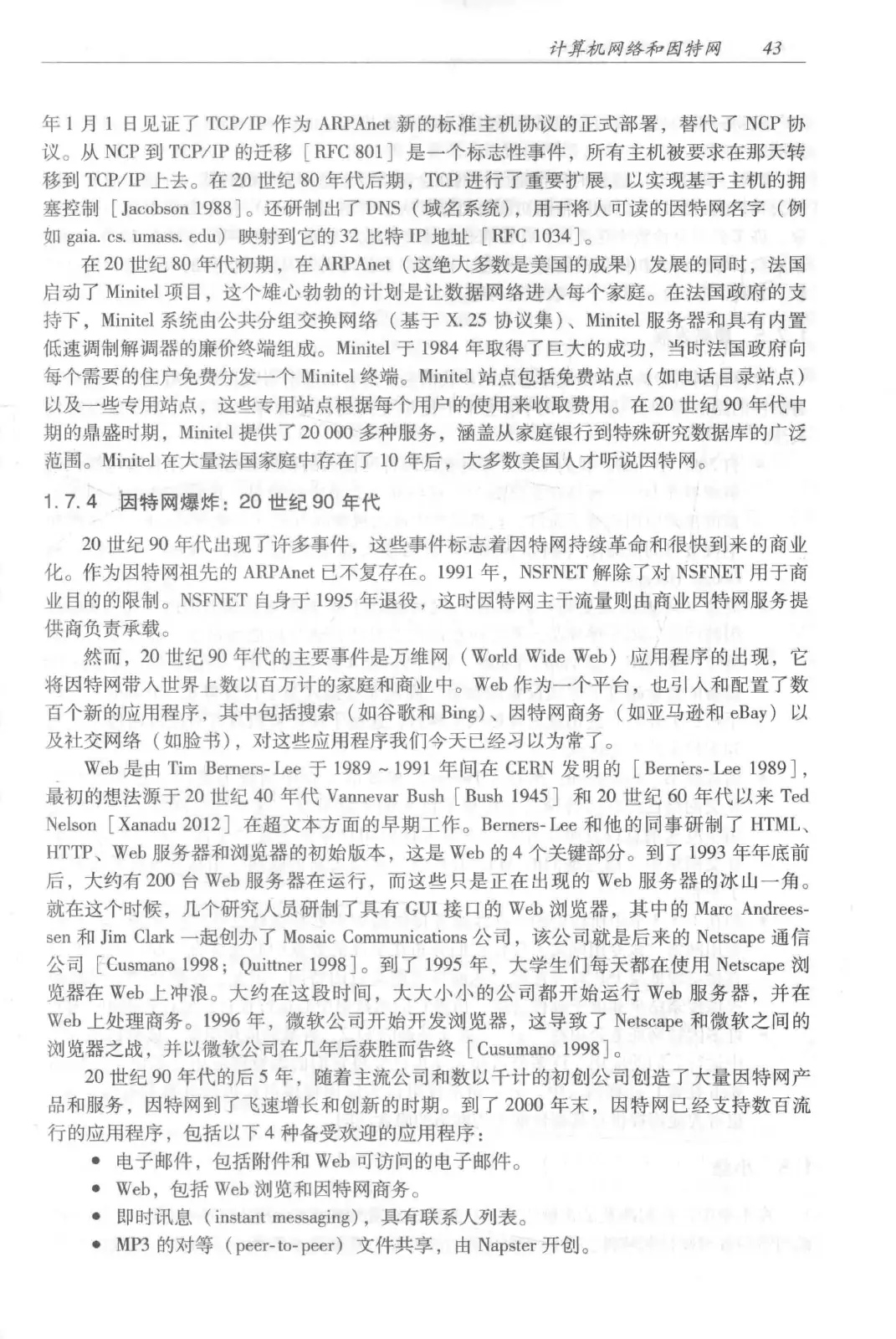 计算机网络:自顶向下方法(第七版)中文版 PDF 第 61 页