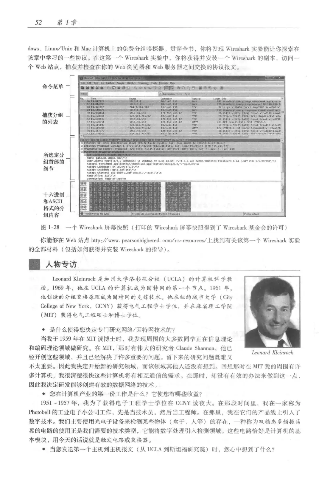 计算机网络:自顶向下方法(第七版)中文版 PDF 第 70 页