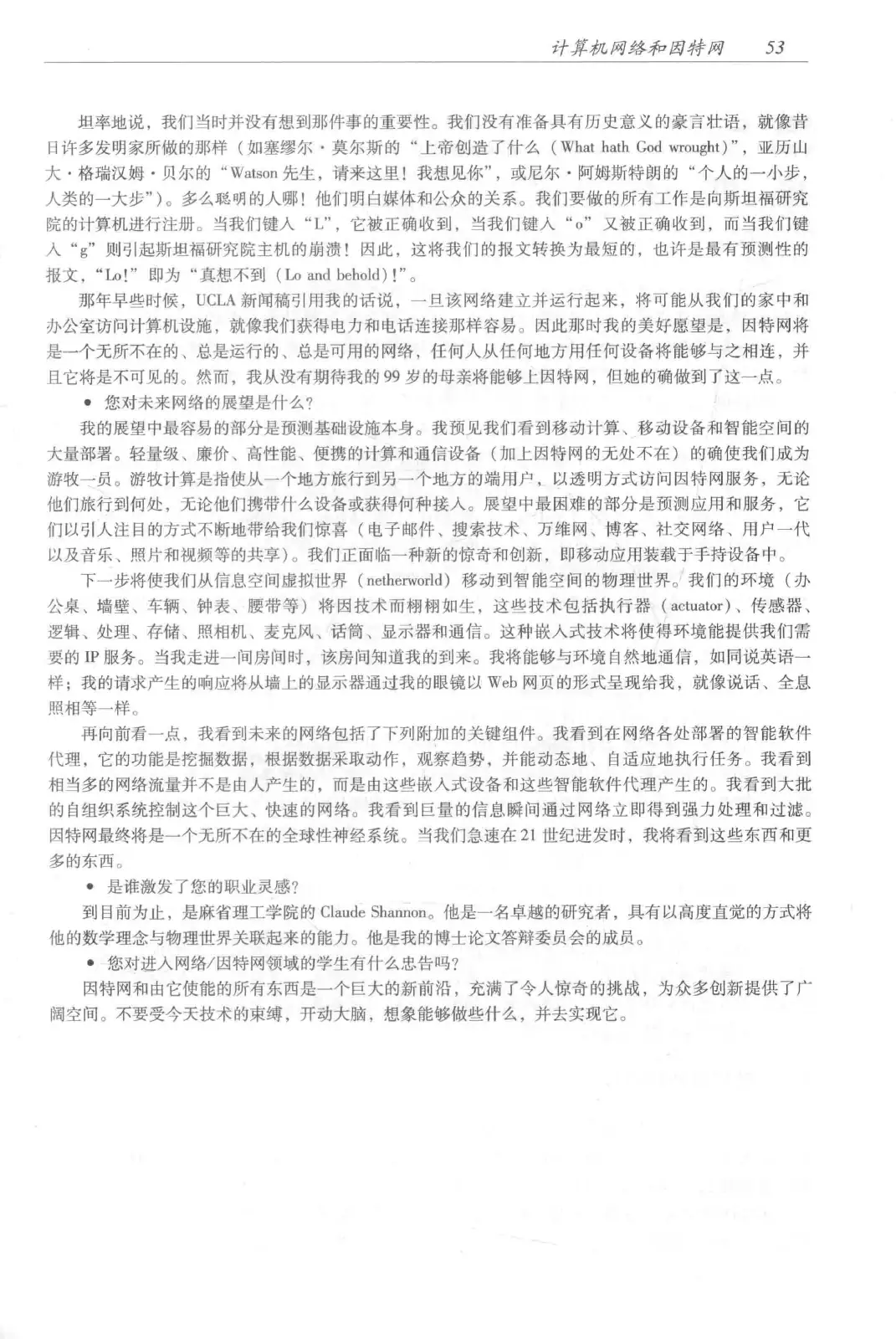 计算机网络:自顶向下方法(第七版)中文版 PDF 第 71 页