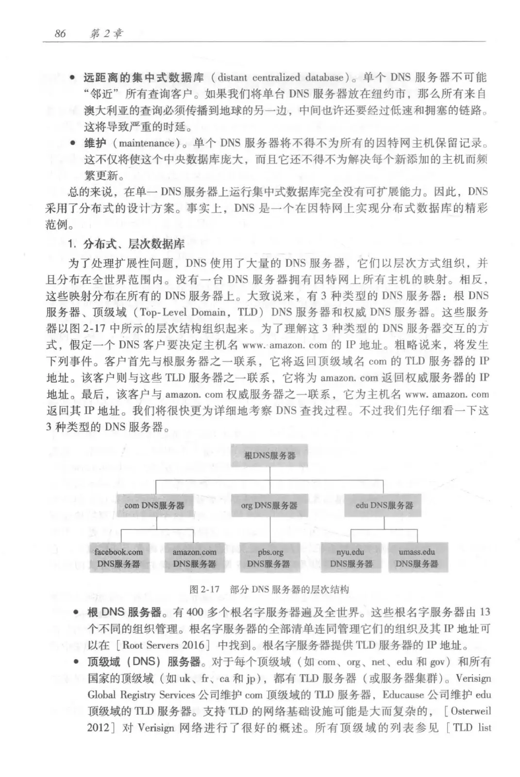 计算机网络:自顶向下方法(第七版)中文版 PDF 第 104 页