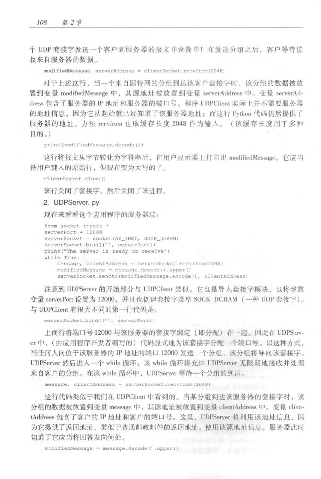 计算机网络:自顶向下方法(第七版)中文版 PDF 第 126 页