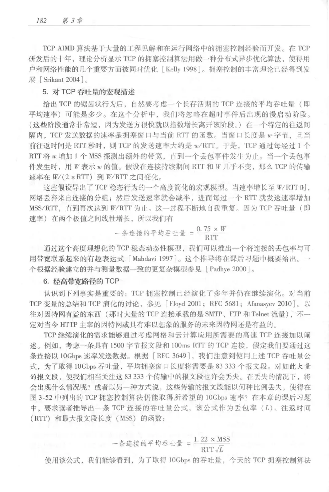 计算机网络:自顶向下方法(第七版)中文版 PDF 第 200 页