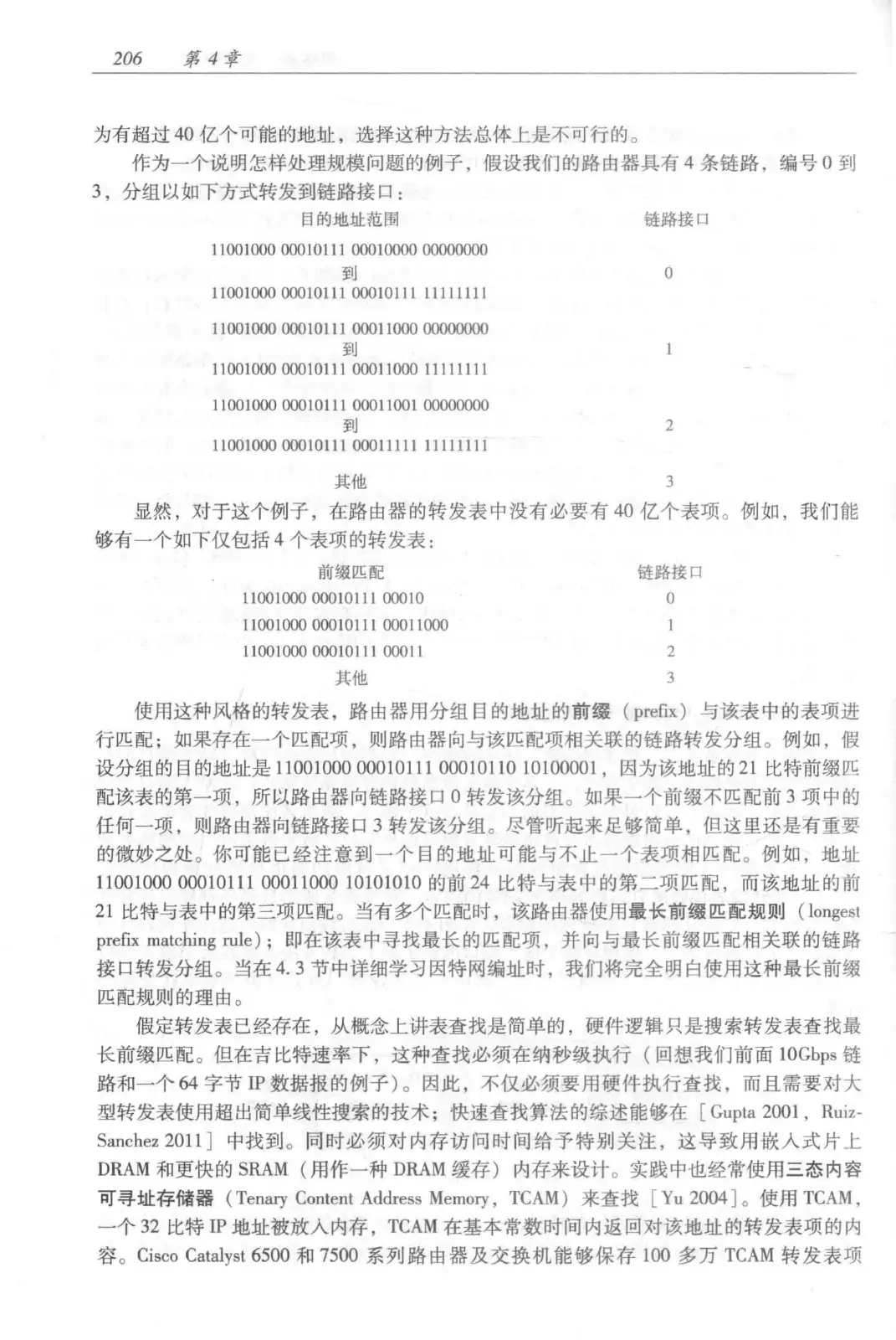 计算机网络:自顶向下方法(第七版)中文版 PDF 第 224 页