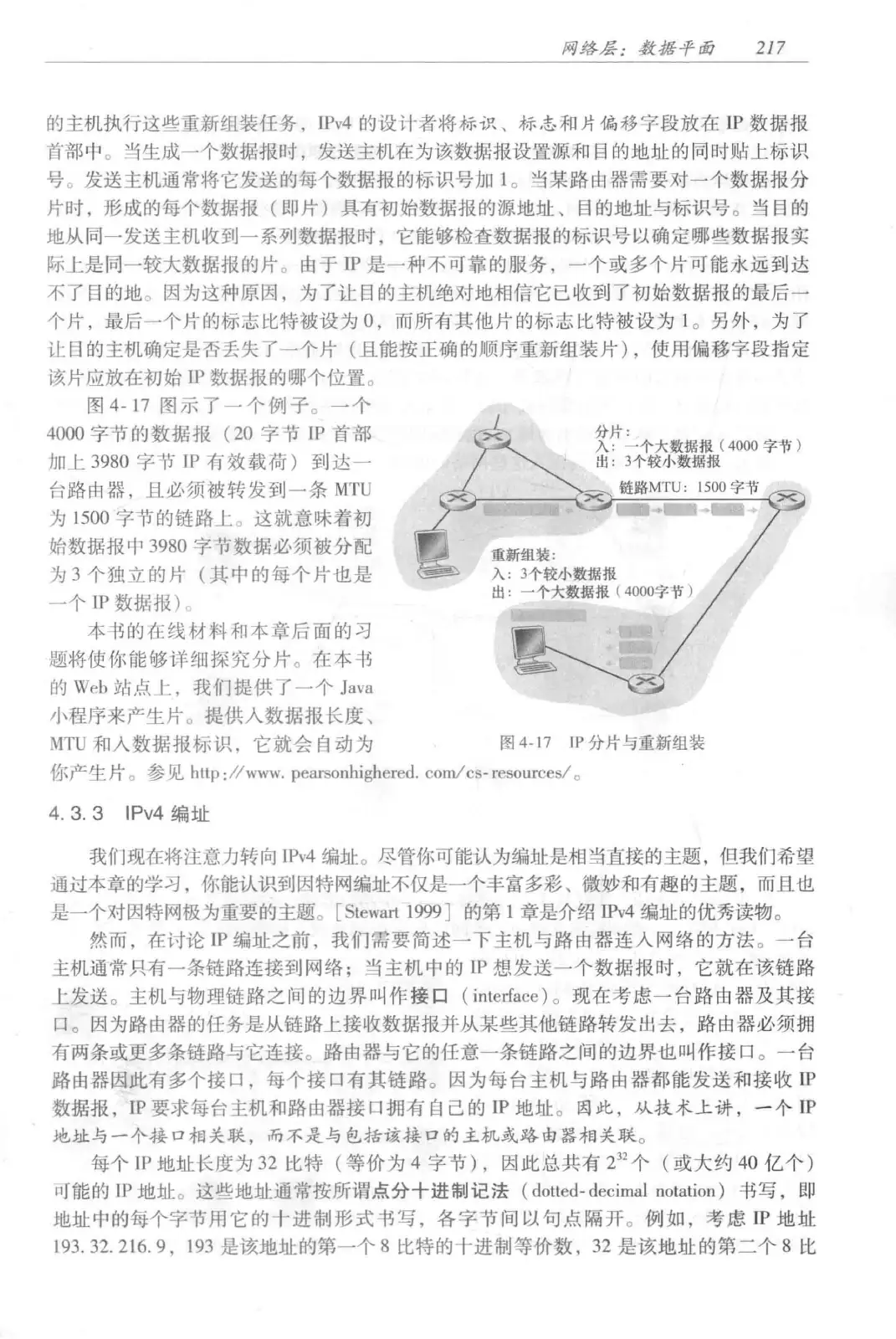 计算机网络:自顶向下方法(第七版)中文版 PDF 第 235 页