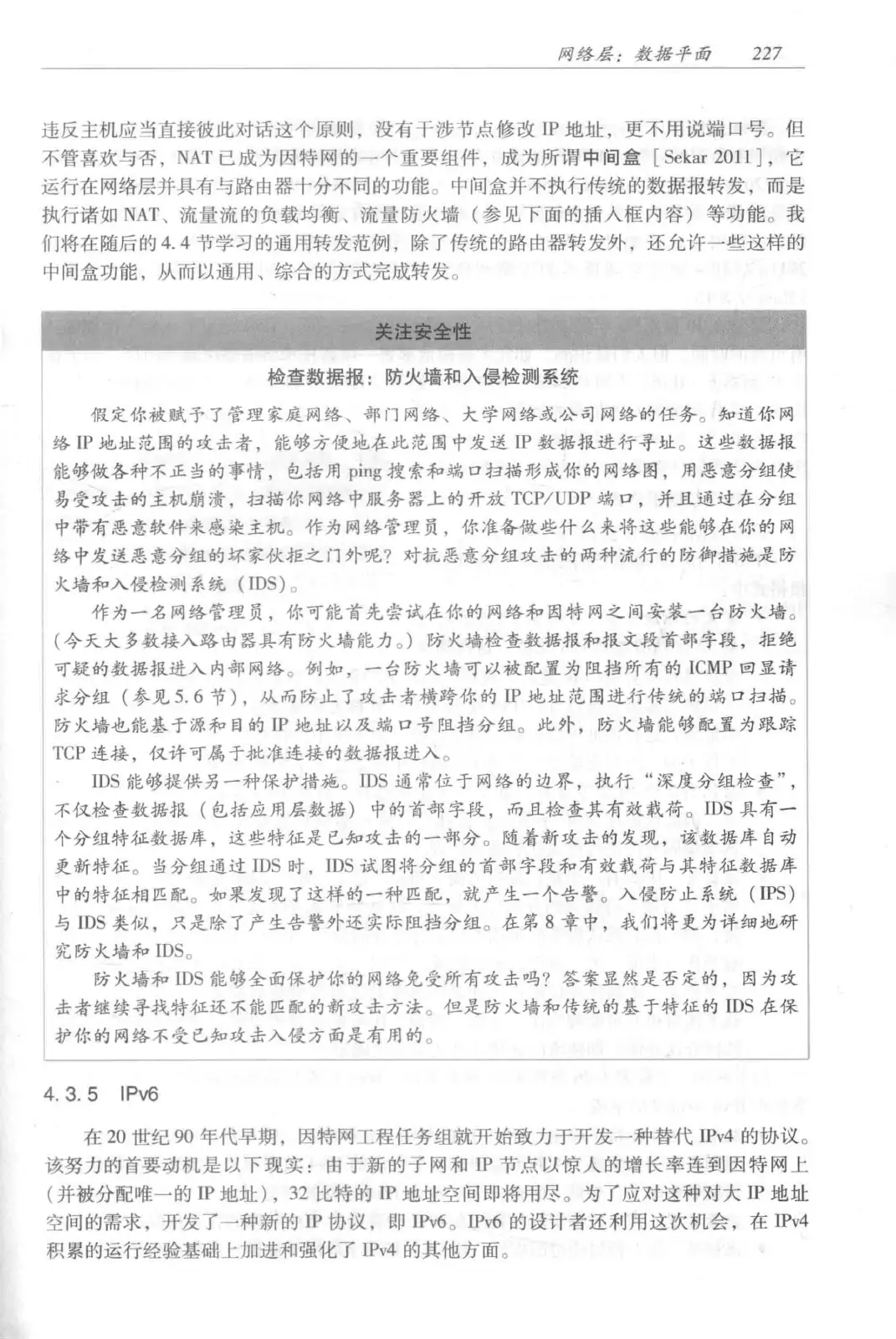 计算机网络:自顶向下方法(第七版)中文版 PDF 第 245 页