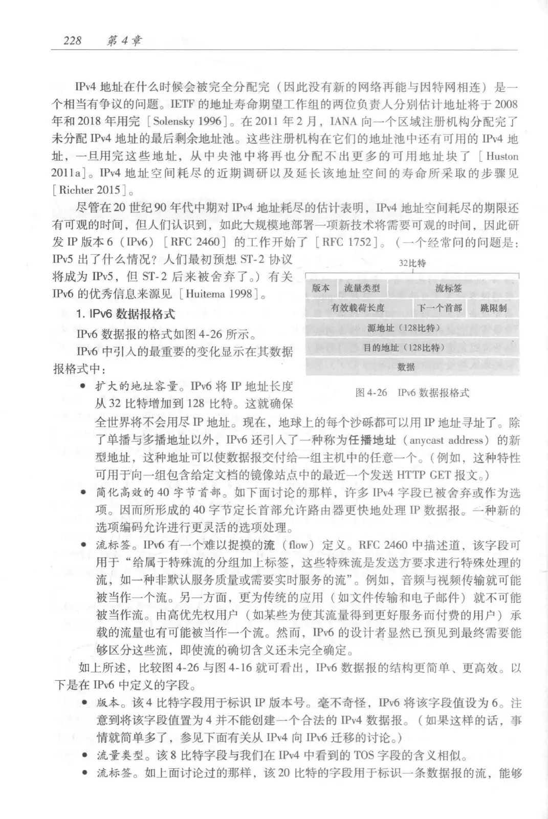 计算机网络:自顶向下方法(第七版)中文版 PDF 第 246 页