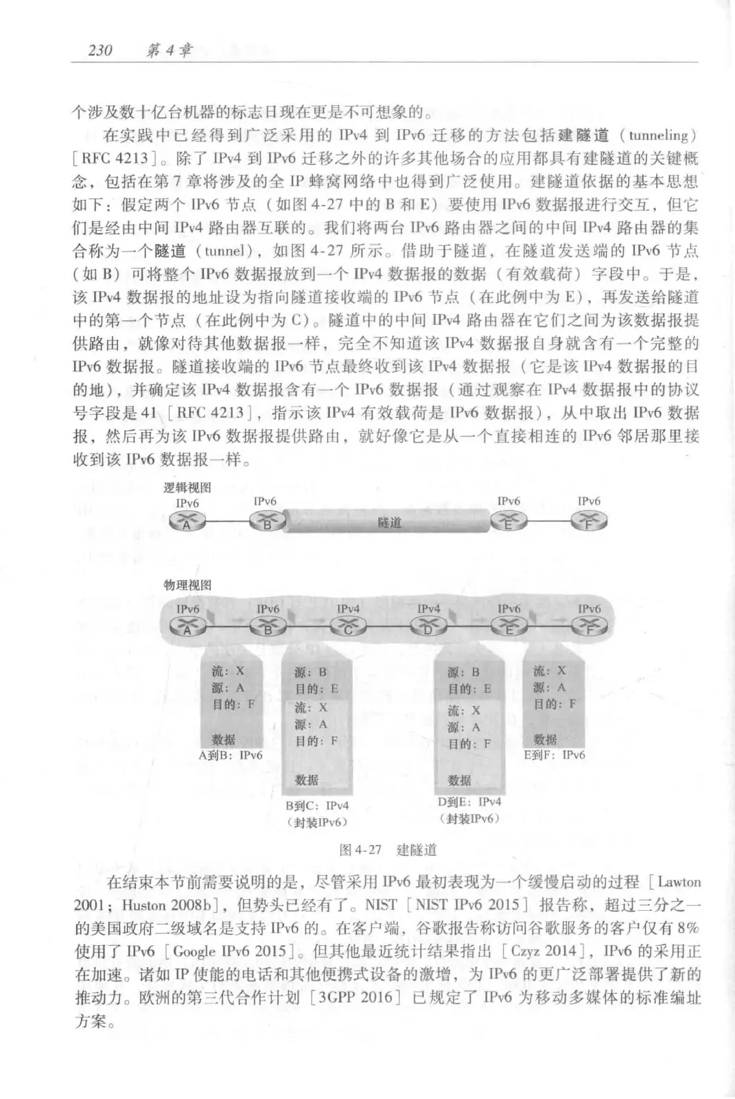 计算机网络:自顶向下方法(第七版)中文版 PDF 第 248 页