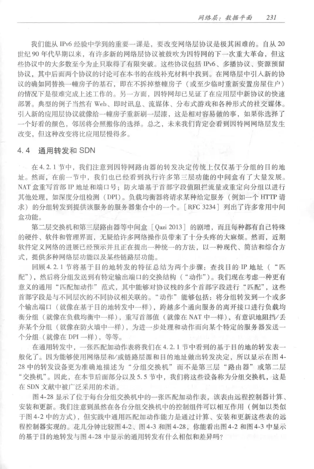 计算机网络:自顶向下方法(第七版)中文版 PDF 第 249 页