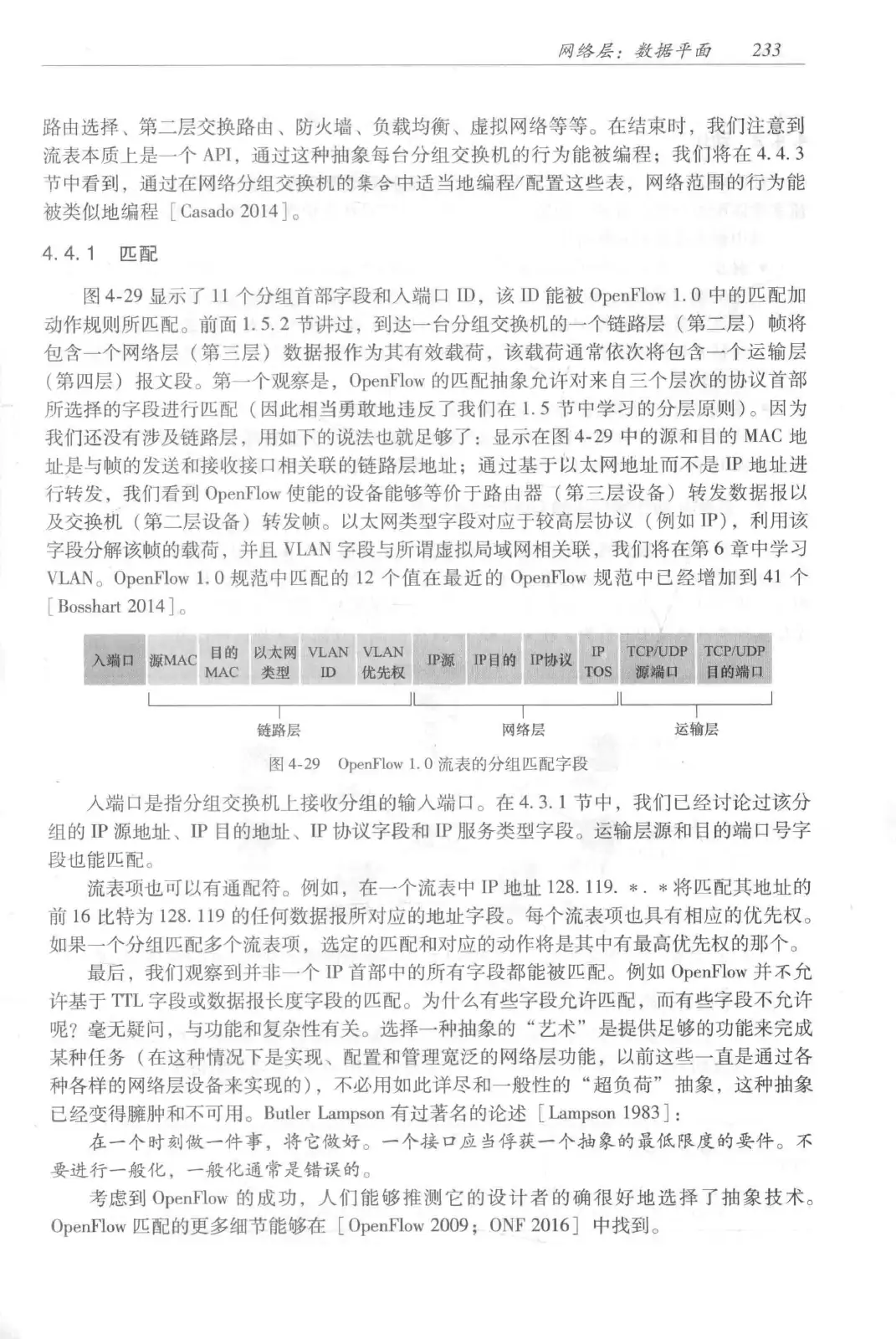 计算机网络:自顶向下方法(第七版)中文版 PDF 第 251 页