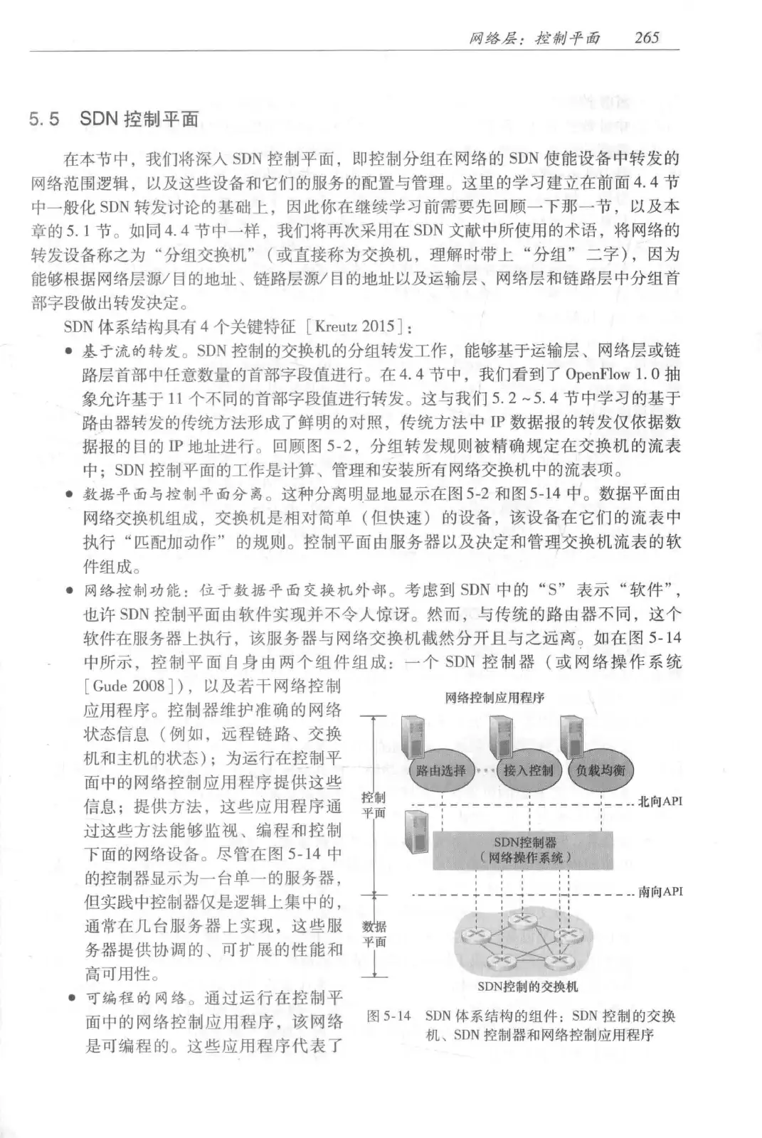计算机网络:自顶向下方法(第七版)中文版 PDF 第 283 页