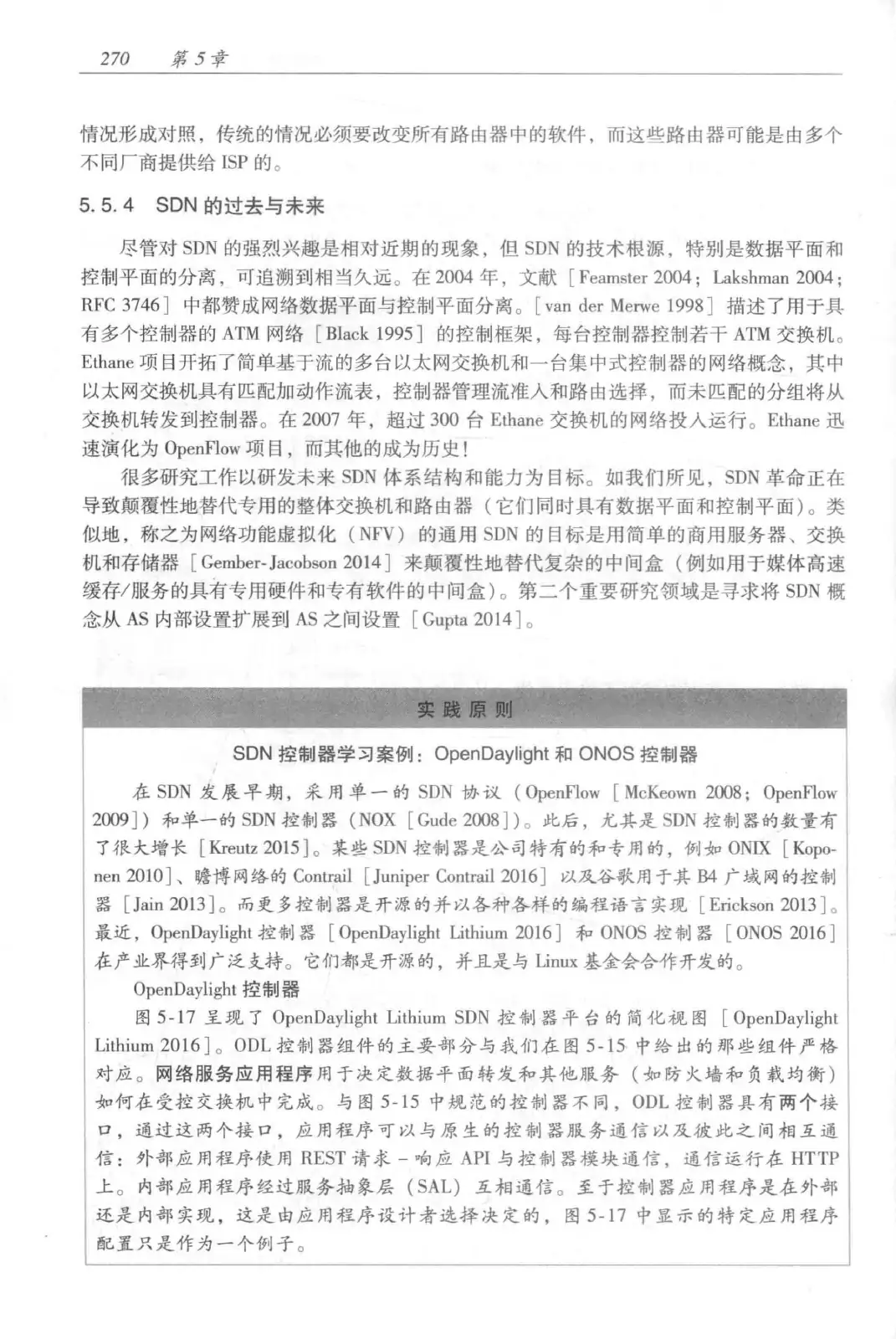 计算机网络:自顶向下方法(第七版)中文版 PDF 第 288 页