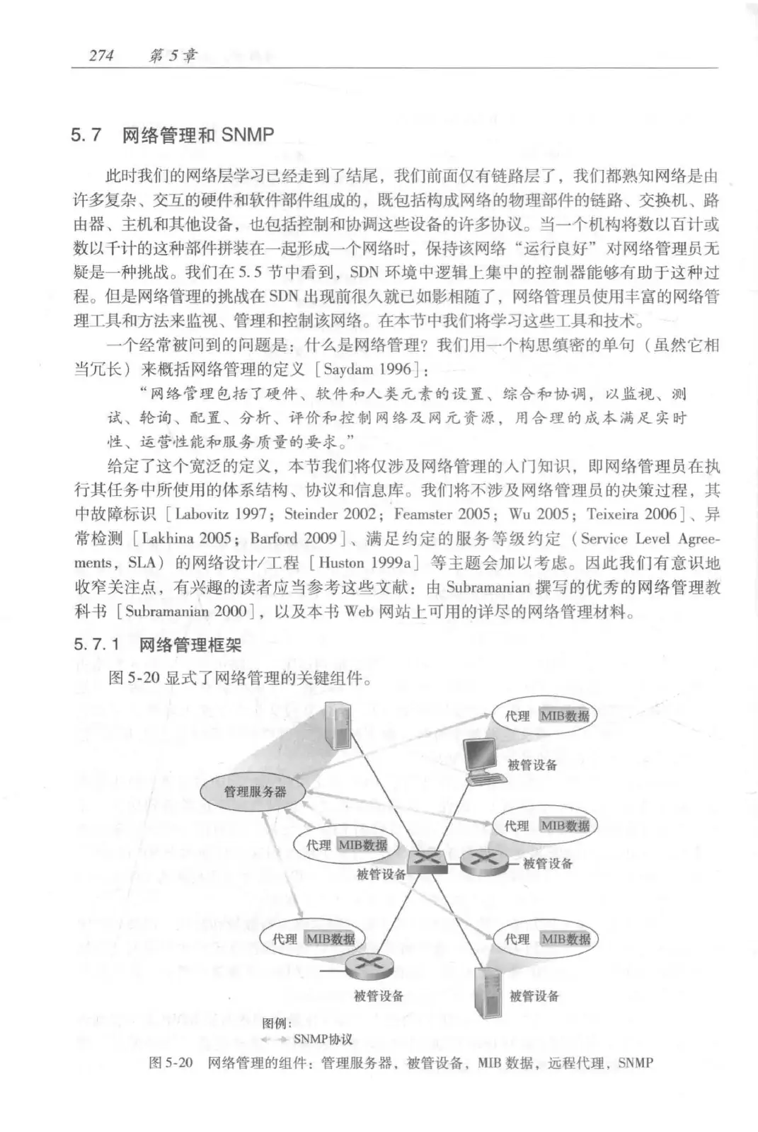 计算机网络:自顶向下方法(第七版)中文版 PDF 第 292 页