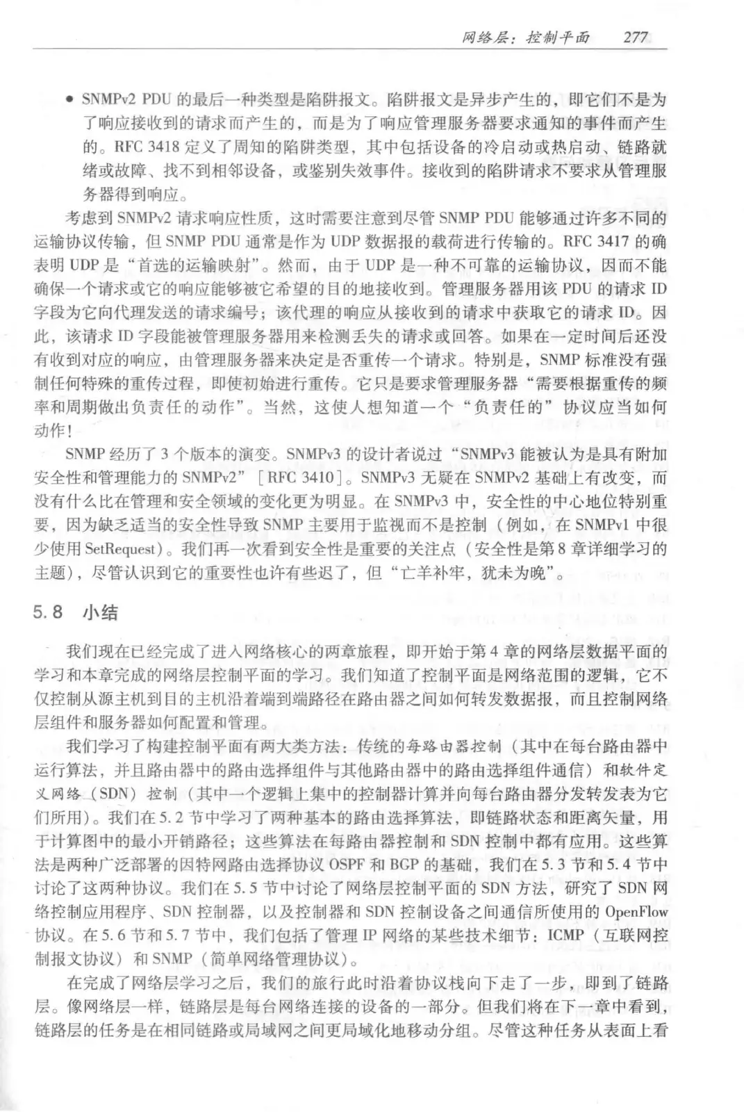 计算机网络:自顶向下方法(第七版)中文版 PDF 第 295 页