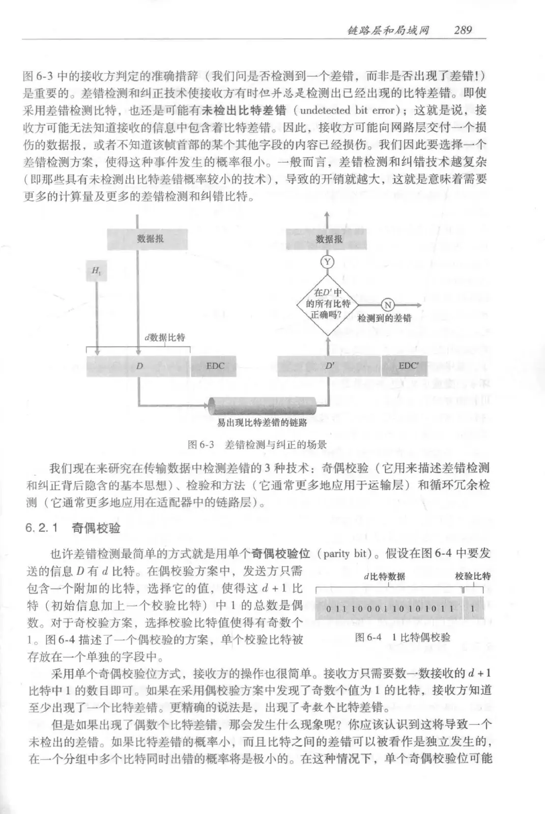 计算机网络:自顶向下方法(第七版)中文版 PDF 第 307 页