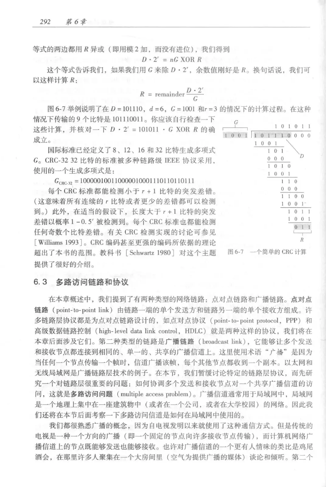 计算机网络:自顶向下方法(第七版)中文版 PDF 第 310 页
