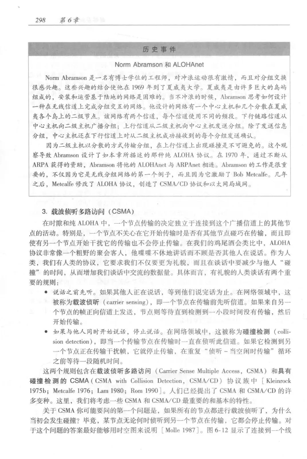 计算机网络:自顶向下方法(第七版)中文版 PDF 第 316 页