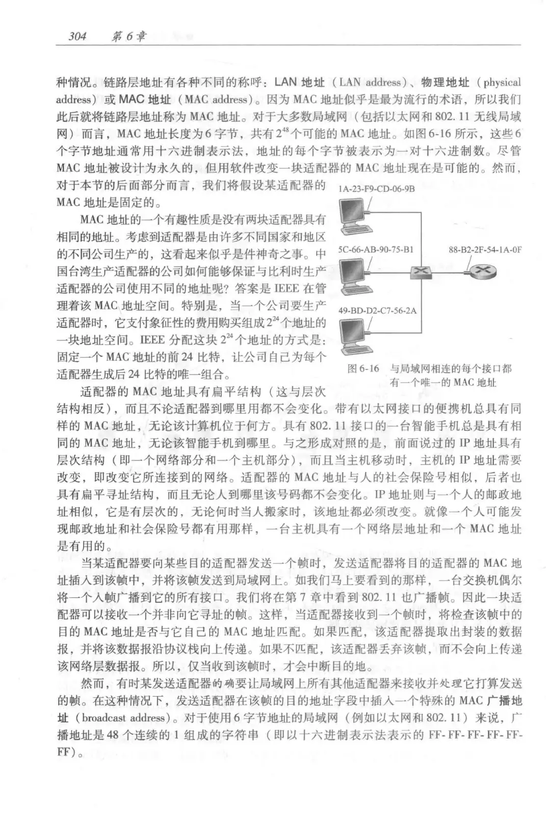 计算机网络:自顶向下方法(第七版)中文版 PDF 第 322 页