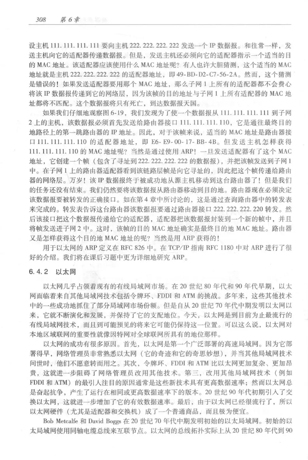 计算机网络:自顶向下方法(第七版)中文版 PDF 第 326 页