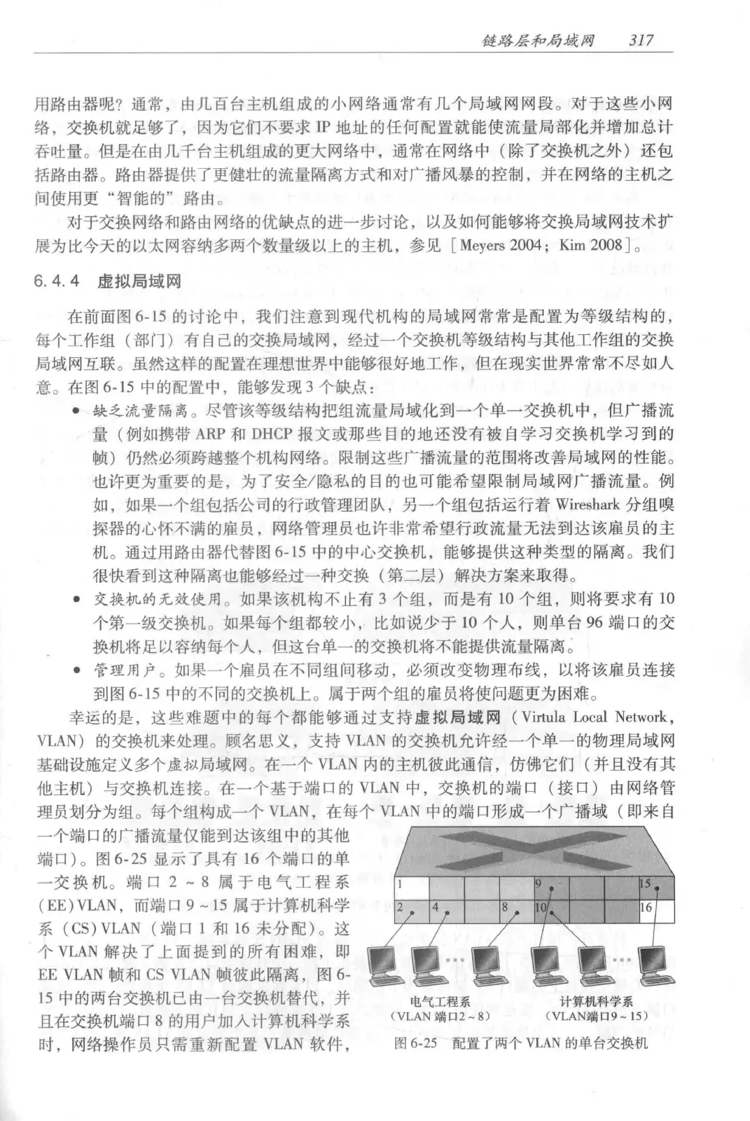 计算机网络:自顶向下方法(第七版)中文版 PDF 第 335 页
