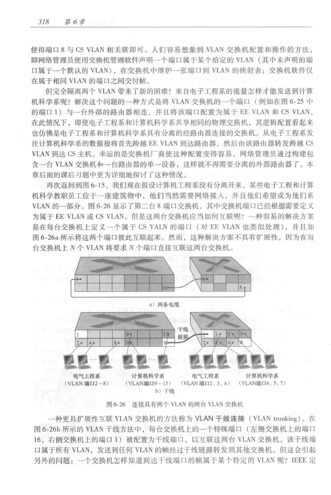 计算机网络:自顶向下方法(第七版)中文版 PDF 第 336 页