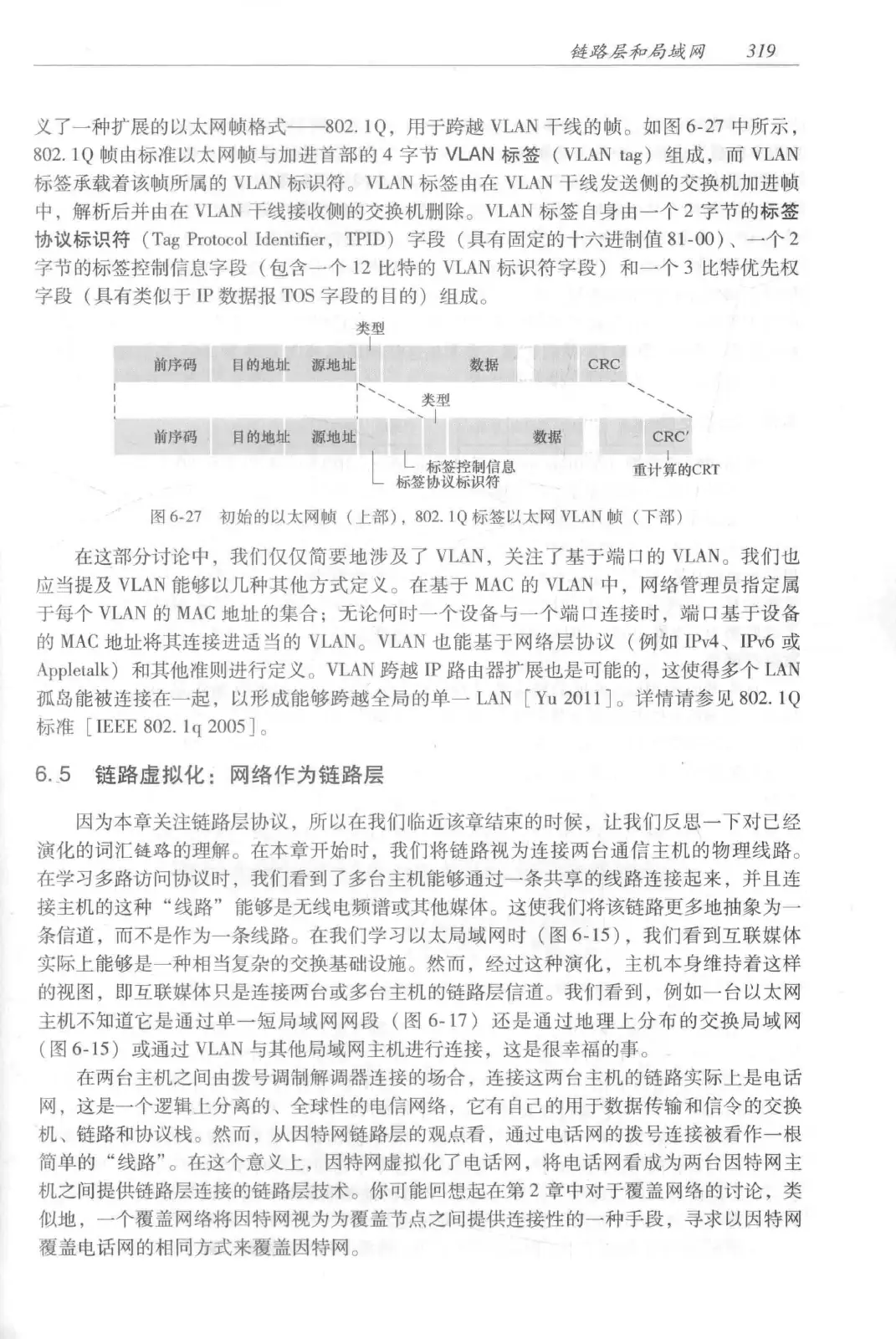计算机网络:自顶向下方法(第七版)中文版 PDF 第 337 页