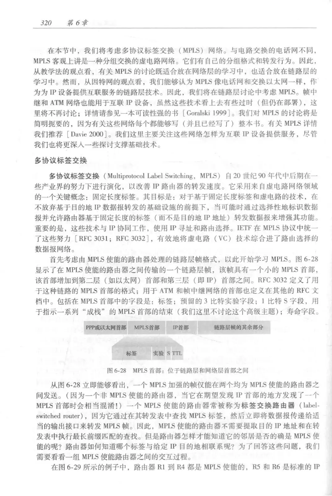 计算机网络:自顶向下方法(第七版)中文版 PDF 第 338 页