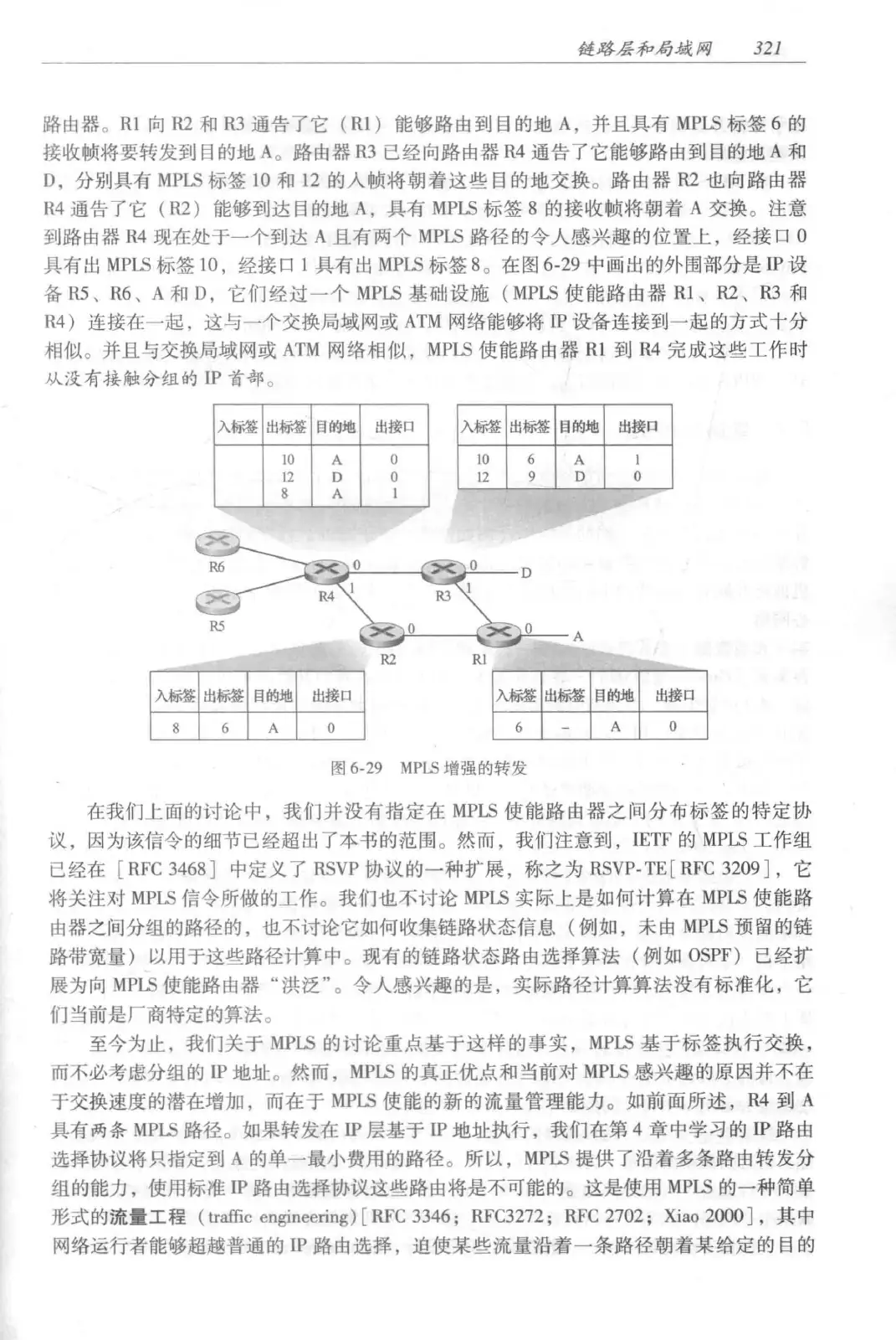 计算机网络:自顶向下方法(第七版)中文版 PDF 第 339 页