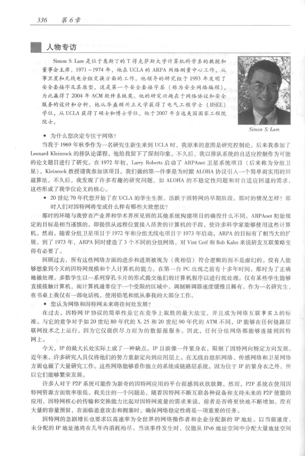 计算机网络:自顶向下方法(第七版)中文版 PDF 第 354 页