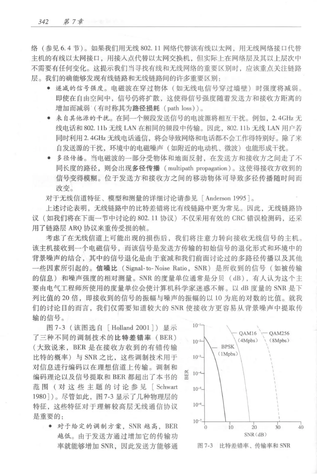 计算机网络:自顶向下方法(第七版)中文版 PDF 第 360 页