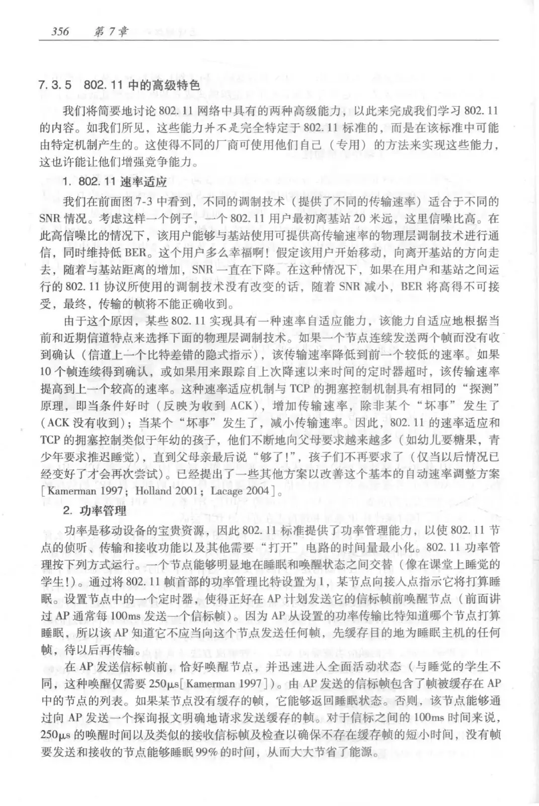 计算机网络:自顶向下方法(第七版)中文版 PDF 第 374 页